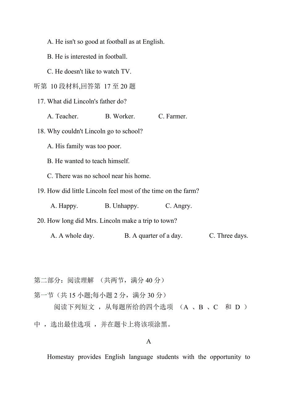 陕西省2018-2019年高三上学期第二次月考英语试题_第4页