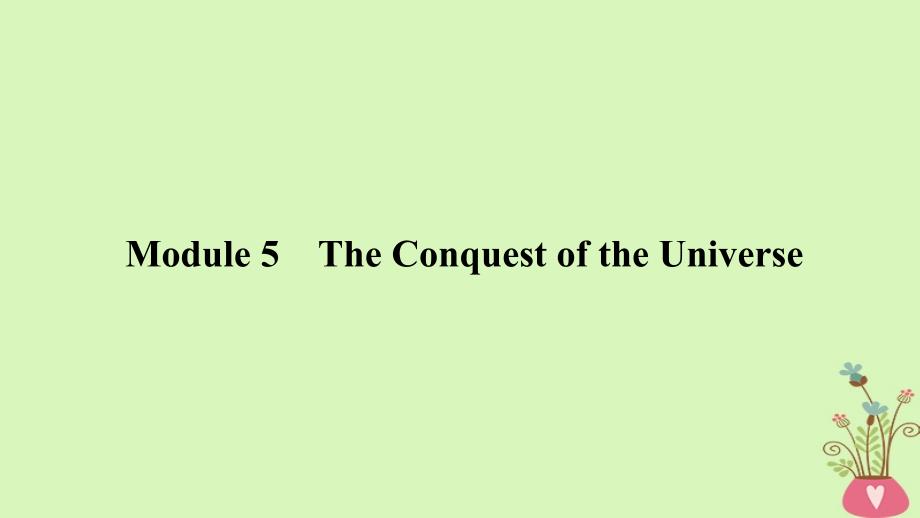 2019版高考英语一轮复习 第一部分 Module 5 The Conquest of the Universe课件 外研版选修8_第1页