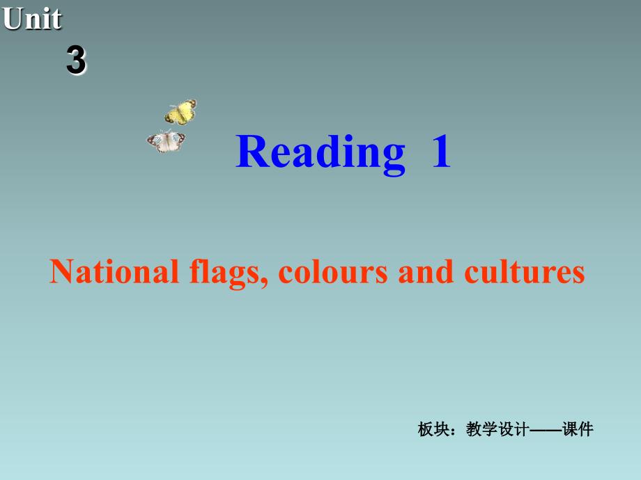 译林牛津版高中英语选修9课件：U3 Reading1_第2页