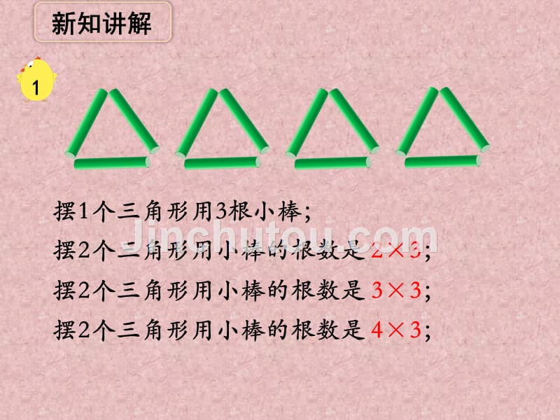 （赛课课件）五年级数学用含有字母的式子表示简单的数量关系和公式PPT_第3页