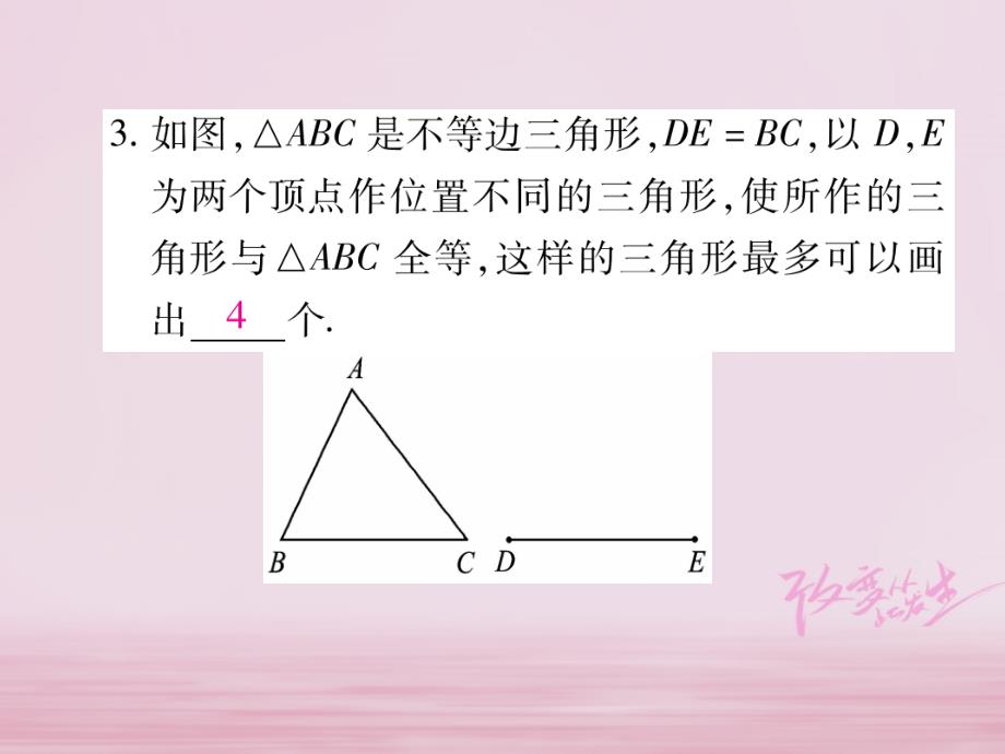 云南省2018届中考数学总复习 第七章 空间与图形 7.3 尺规作图 命题与证明课件_第2页