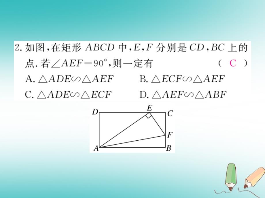 （河南专版）2018秋九年级数学上册 第四章 图形的相似 4.5 相似三角形判定定理的证明习题讲评课件 （新版）北师大版_第3页