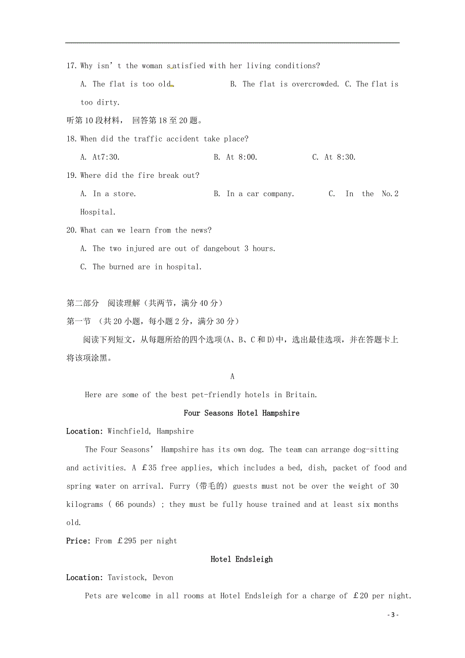 吉林省乾安县第七中学2018_2019学年高一英语下学期第三次质量检测试题_第3页