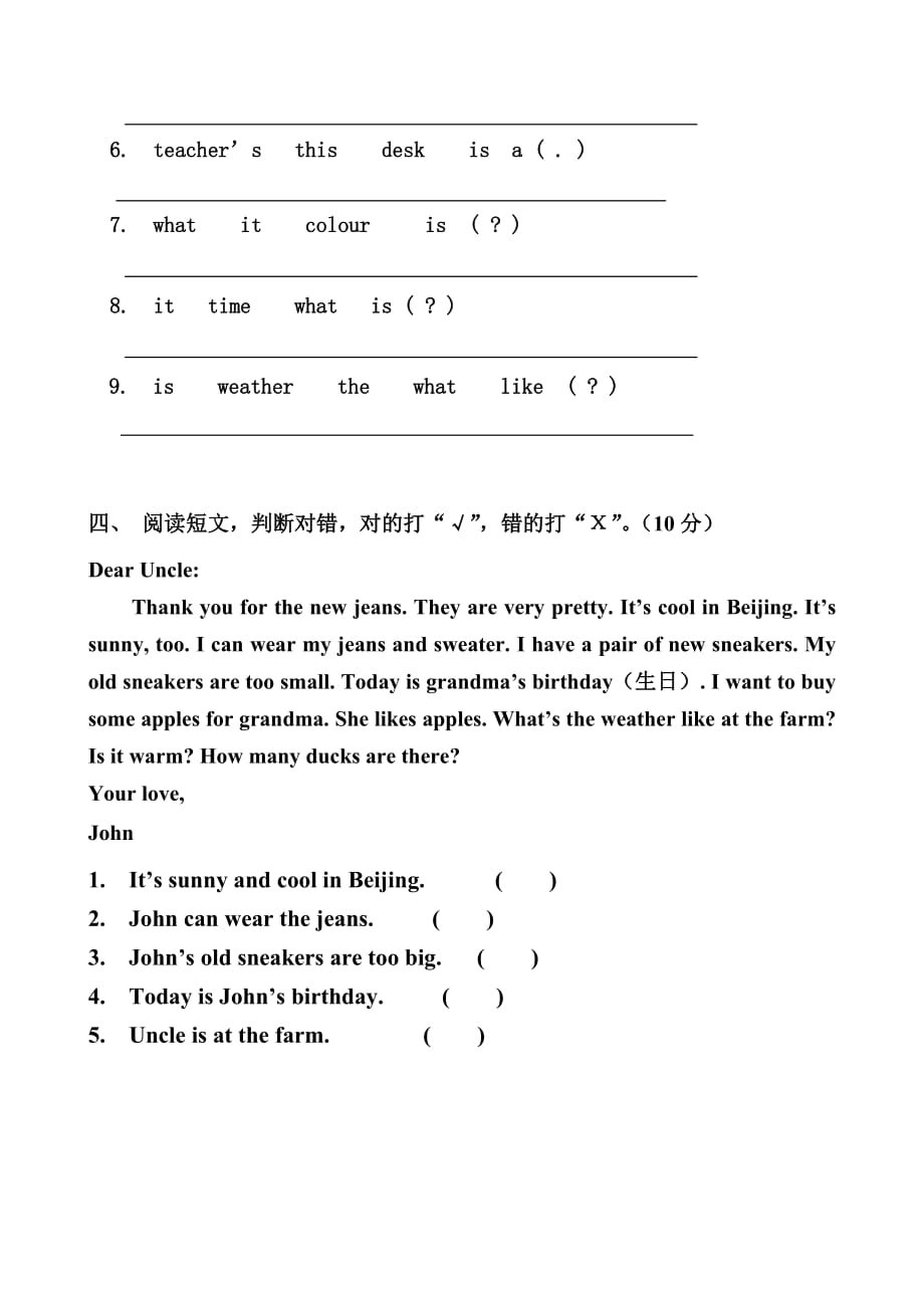 人教（PEP）2019-2020年四年级下册英语期末模拟试卷 (4)_第2页