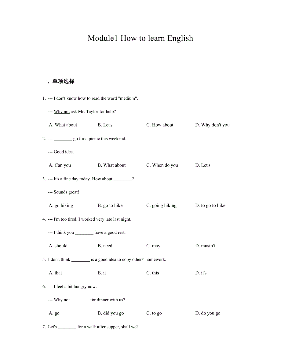 外研版八年级英语上册Module1同步练习含答案_第1页