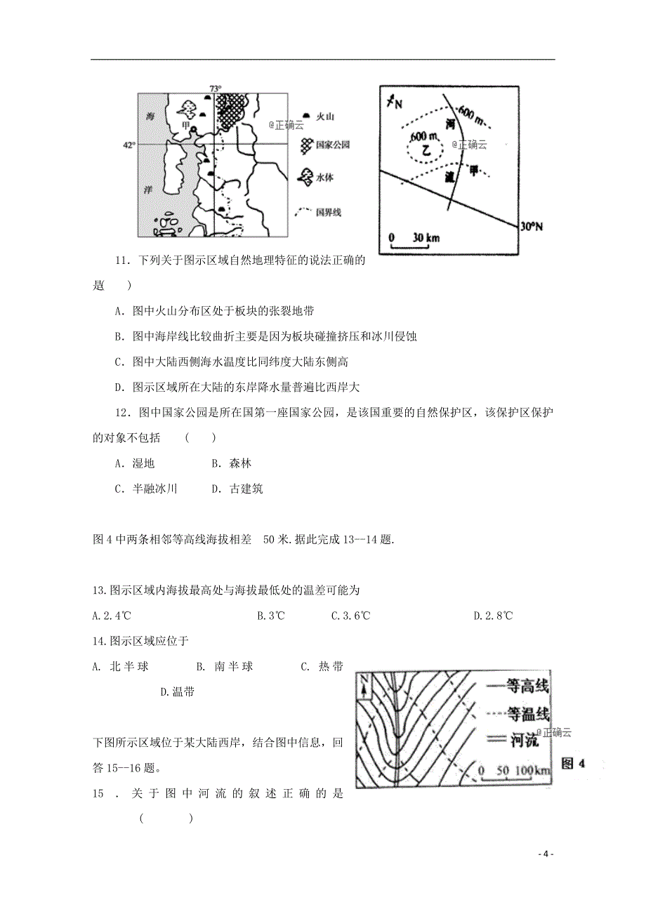 山西省晋中市祁县二中2018_2019学年高二地理下学期期中试题2019060301109_第4页