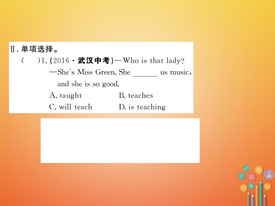 （安徽专版）2018年九年级英语全册 Unit 14 I remember meeting all of you in Grade 7（第3课时）语法专练习题课件 （新版）人教新目标版_第4页