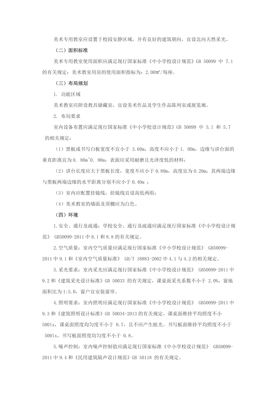 美术教育_美术教学设备_数字美术教室解决_第2页