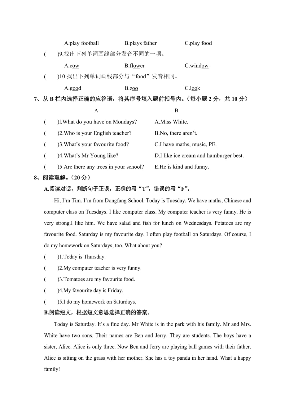 人教(PEP)2018-2019年五年级上册英语期末模拟试题 (3)_第3页