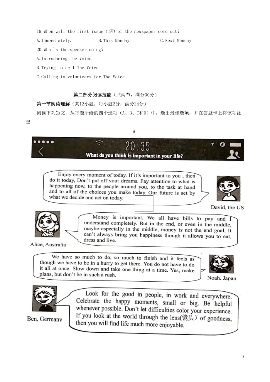 湖南省湘西自治州2018_2019学年高一英语下学期期末质量检测试题201907310115_第3页