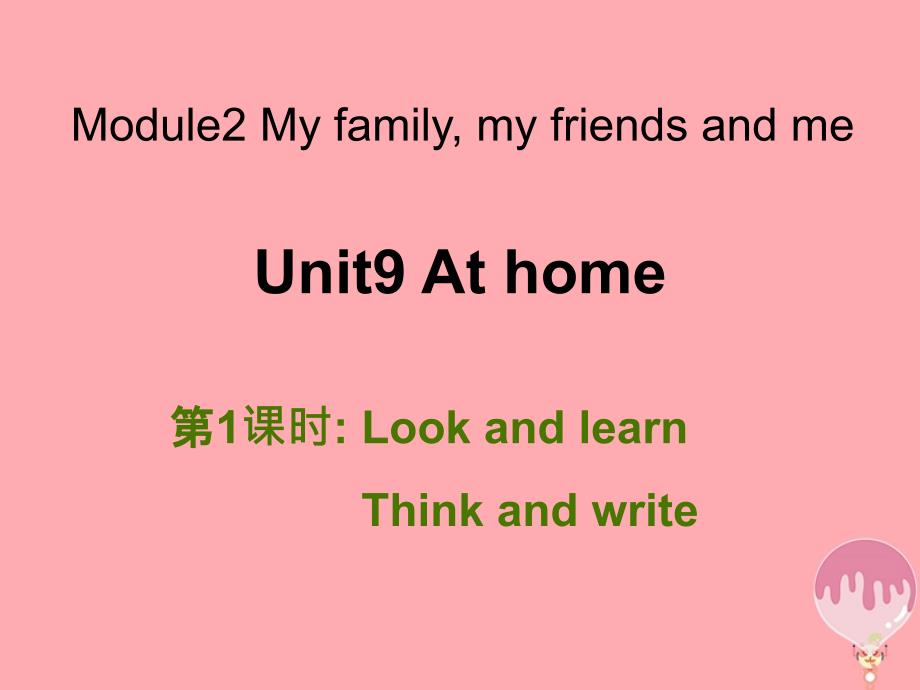 四年级英语上册 Unit 9 At home（第1课时）课件 牛津上海版_第1页