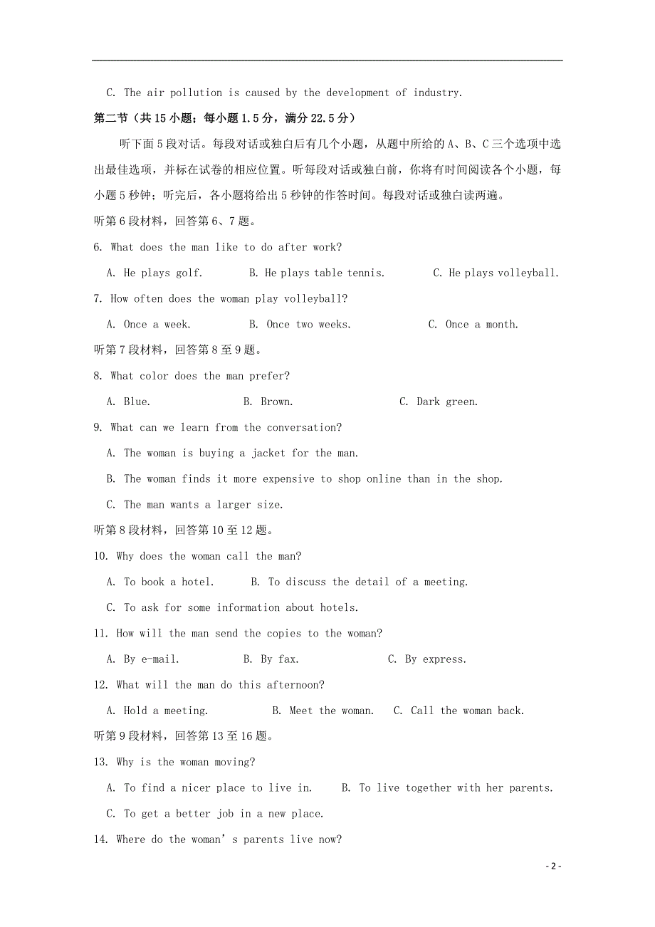 四川省雅安中学2018_2019学年高二英语下学期第一次月考试题201907090391_第2页