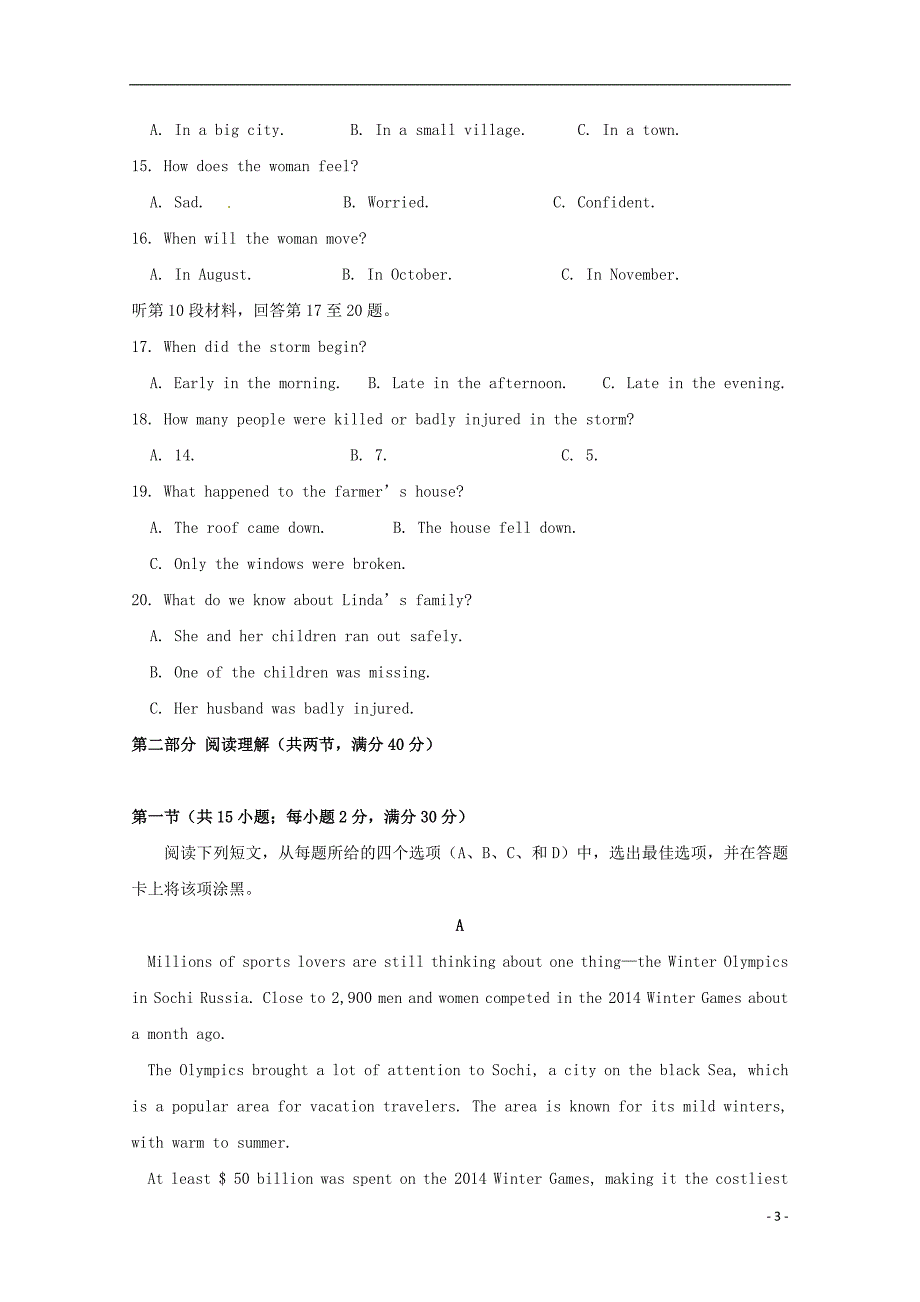 四川省雅安中学2018_2019学年高二英语下学期第一次月考试题201907090391_第3页