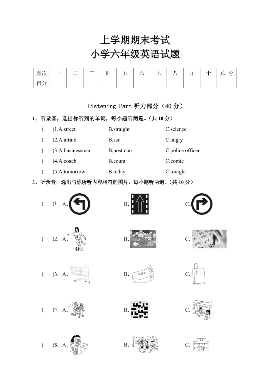 最新人教PEP2018-2019年六年级上册英语期末试题含答案 (13)_第1页