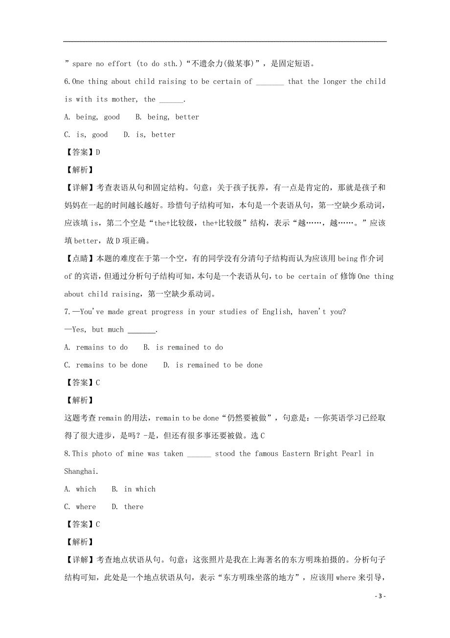 黑龙江省2018_2019学年高一英语上学期期末考试试题（含解析）_第3页