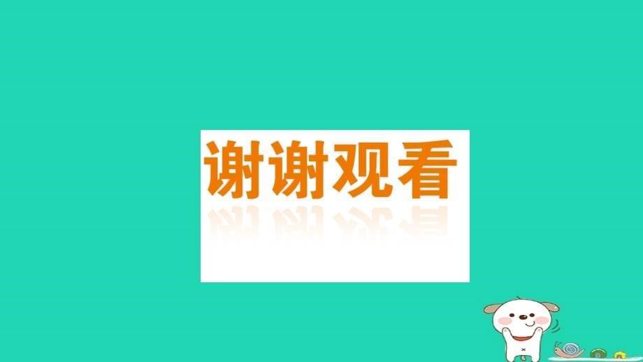 （全国版）2019版高考生物一轮复习 第9单元 生物与环境单元网络构建课件_第5页