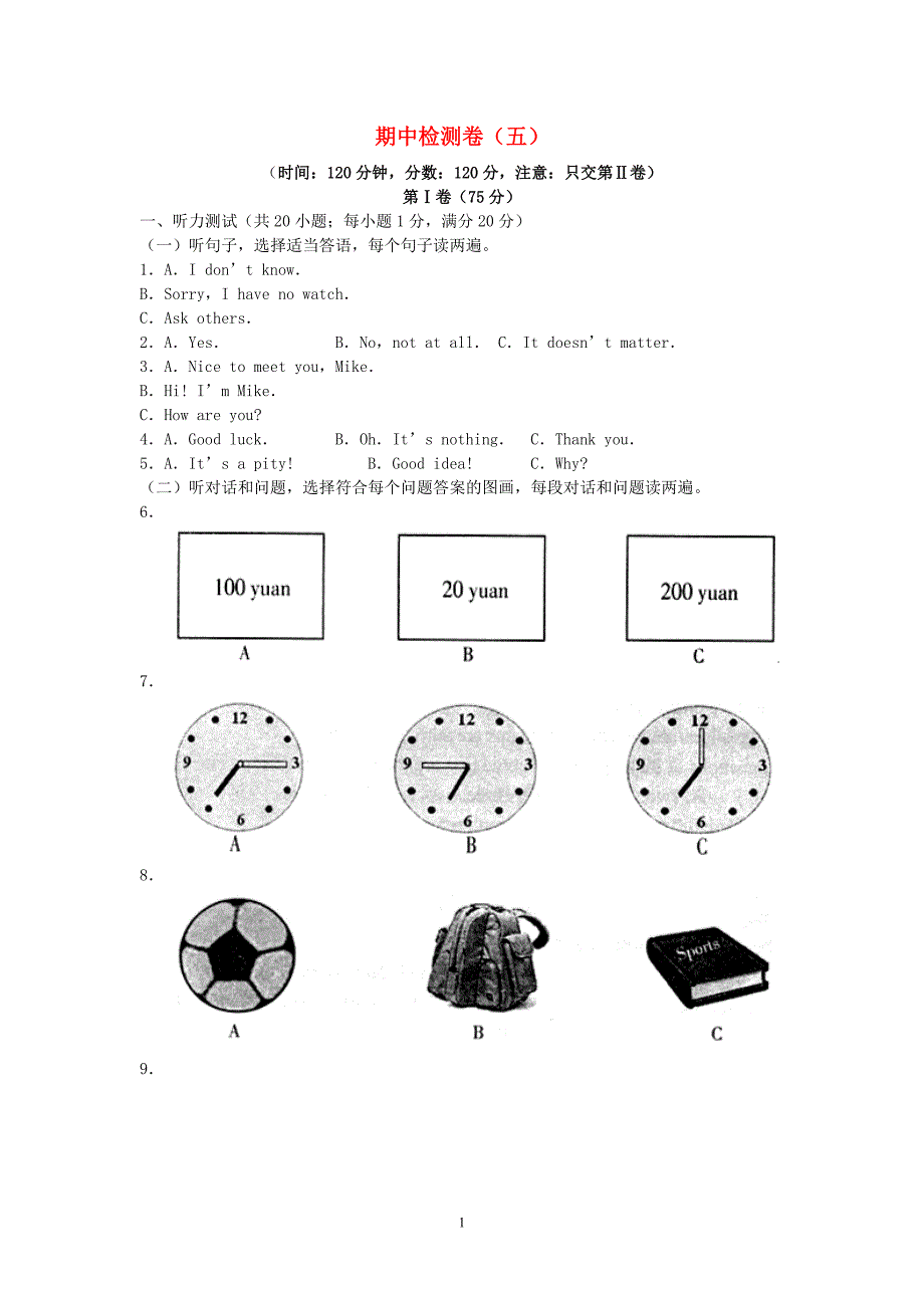 人教新目标版2019-2020年九年级英语全册期中检测卷（五）_第1页