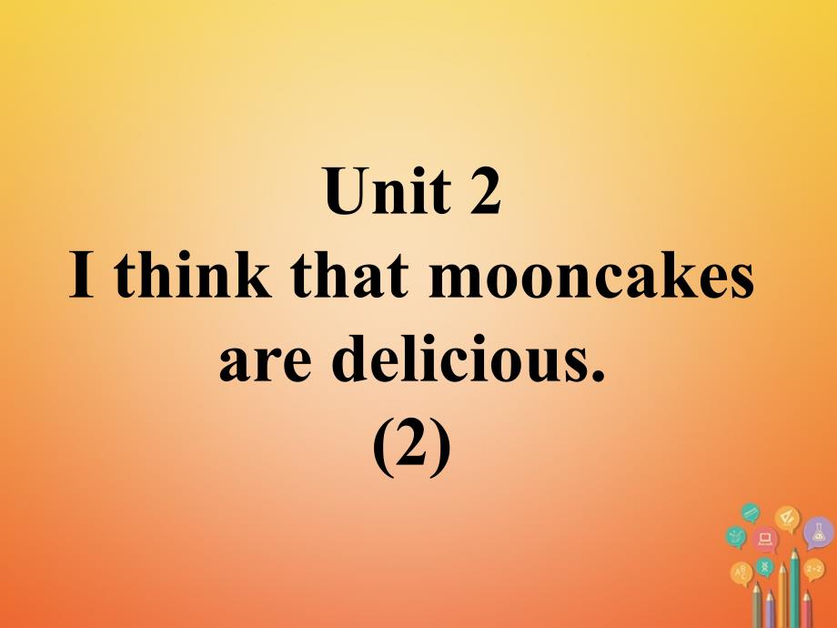 九年级英语全册 口译精练 Unit 2 I think that mooncakes are delicious(2)课件 （新版）人教新目标版_第1页