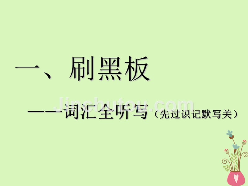 2018-2019学年高考英语一轮复习 Unit 1 Living with technology课件 牛津译林版选修7_第4页