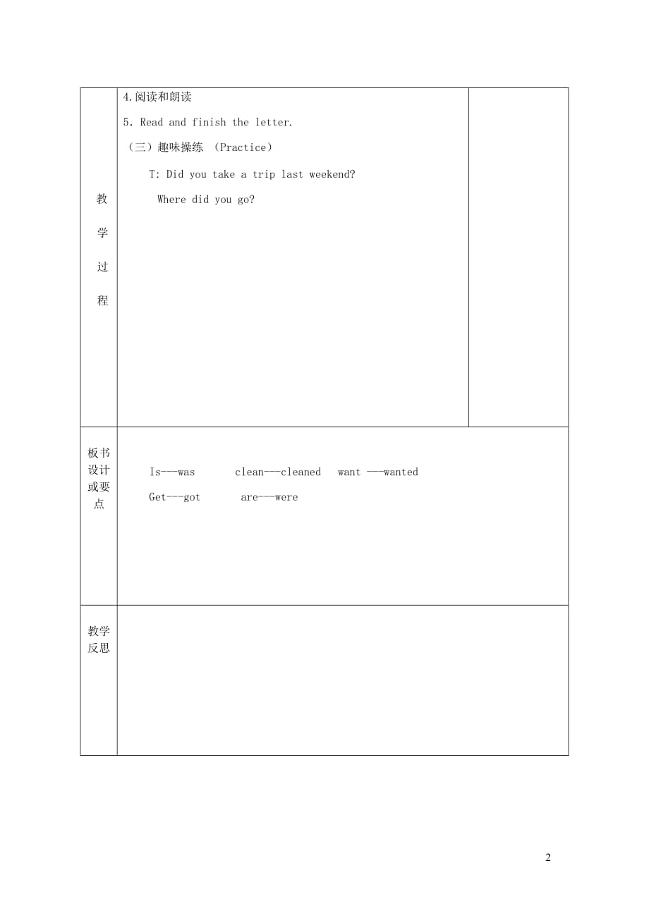 六年级英语下册Unit2PartBReadandwrite教案人教PEP版_第2页