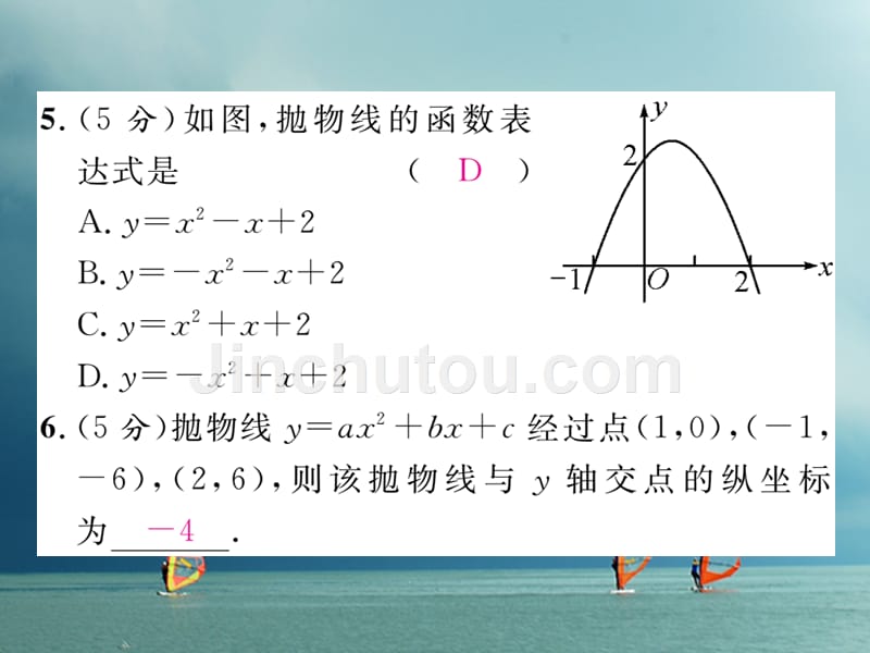 2018春九年级数学下册 双休作业（二）作业课件 （新版）湘教版_第5页