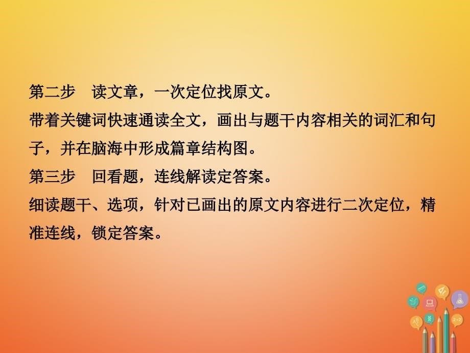 （东营专版）2018届中考英语复习 题型三 阅读理解课件_第5页