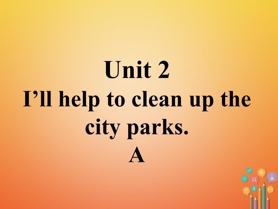 八年级英语下册 口头表达专练 Unit 2 I’ll help to clean up the city parks Section A课件 （新版）人教新目标版_第1页