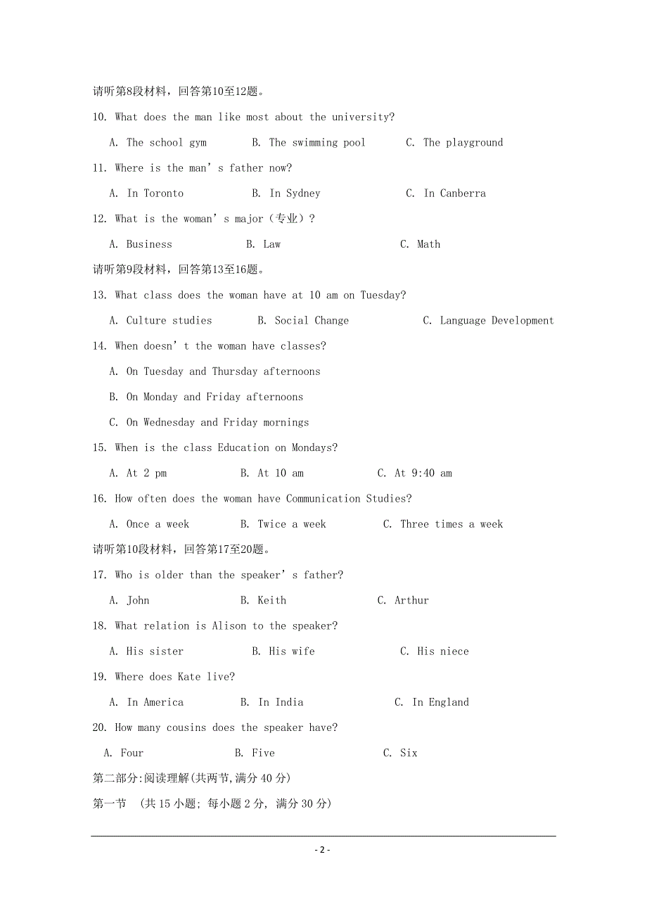 最新江苏省2019年高一上学期期中考试（Ⅱ）英语试卷】_第2页