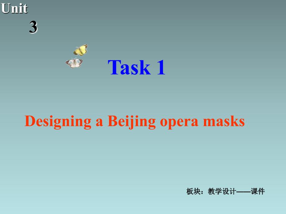 译林牛津版高中英语选修9课件：U3_Task8-9_第2页