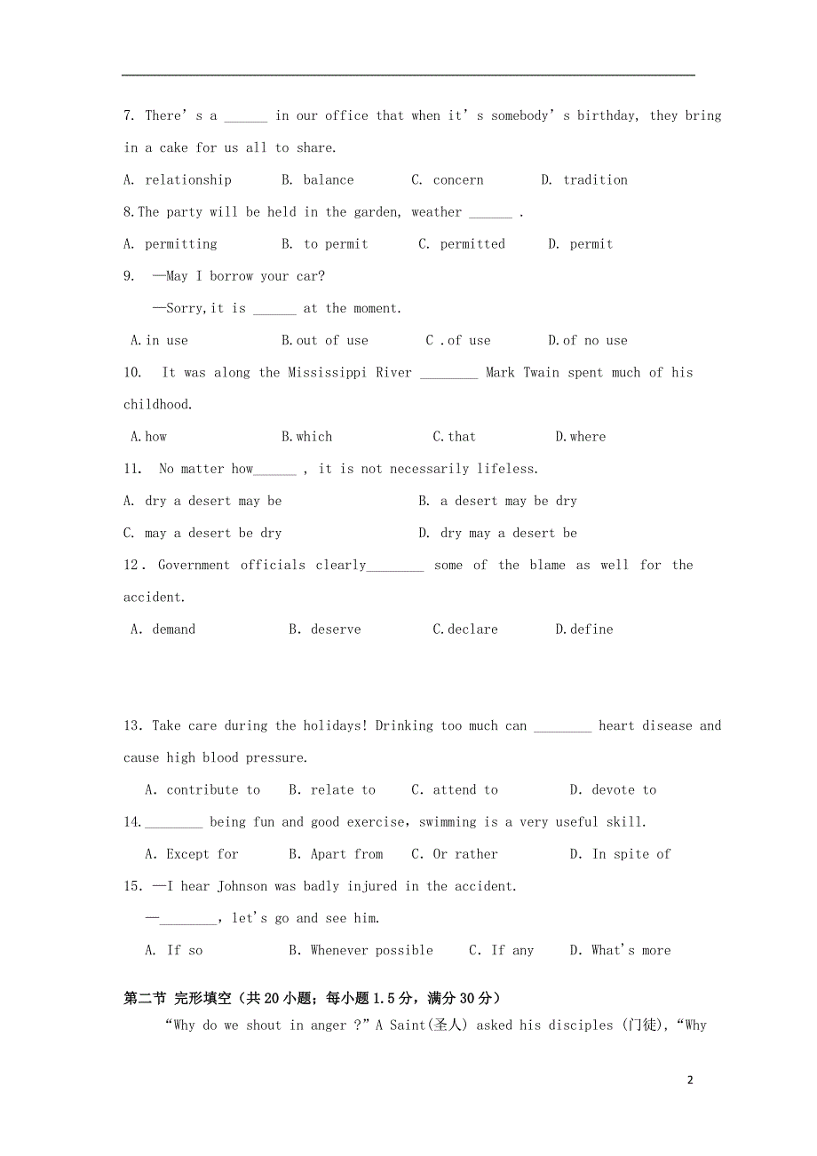 辽宁省沈阳市第一七O中学2019-2020学年高二英语上学期期末考试试题_第2页