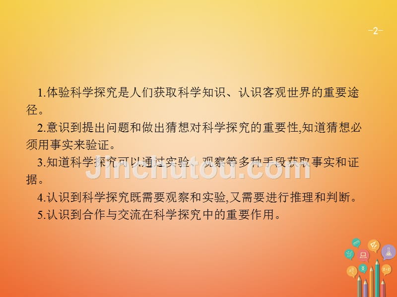 2018届中考化学复习 第二模块 专题突破 专题五 实验探究题课件 （新版）新人教版_第2页