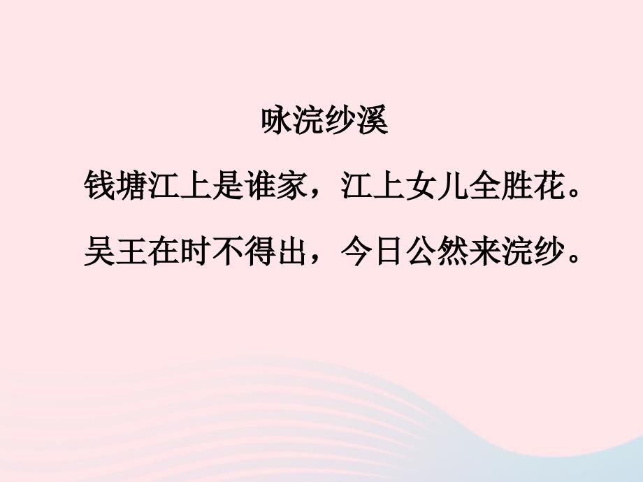 六年级语文上册第六单元21《古诗四首》知识拓展王昌龄古诗欣赏素材北京版_第4页