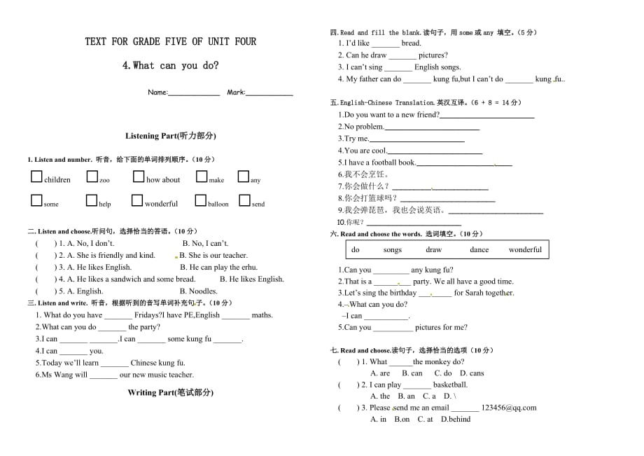 人教（PEP）五年级上册英语Unit4What can you do单元测试卷_第1页