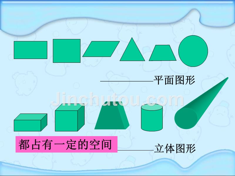 人教版数学五年级下：《长方体和正方体的认识》 (2)_第2页