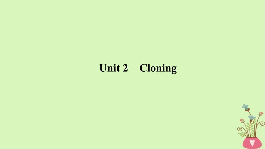 （全国版）2019版高考英语一轮复习 第一部分 Unit 2 Cloning课件 新人教版选修8_第1页
