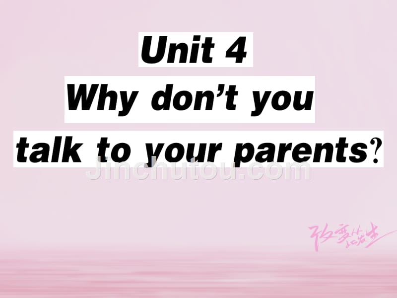 2018年春八年级英语下册 Unit 4 Why don’t you talk to your parents（第2课时）习题课件 （新版）人教新目标版_第1页