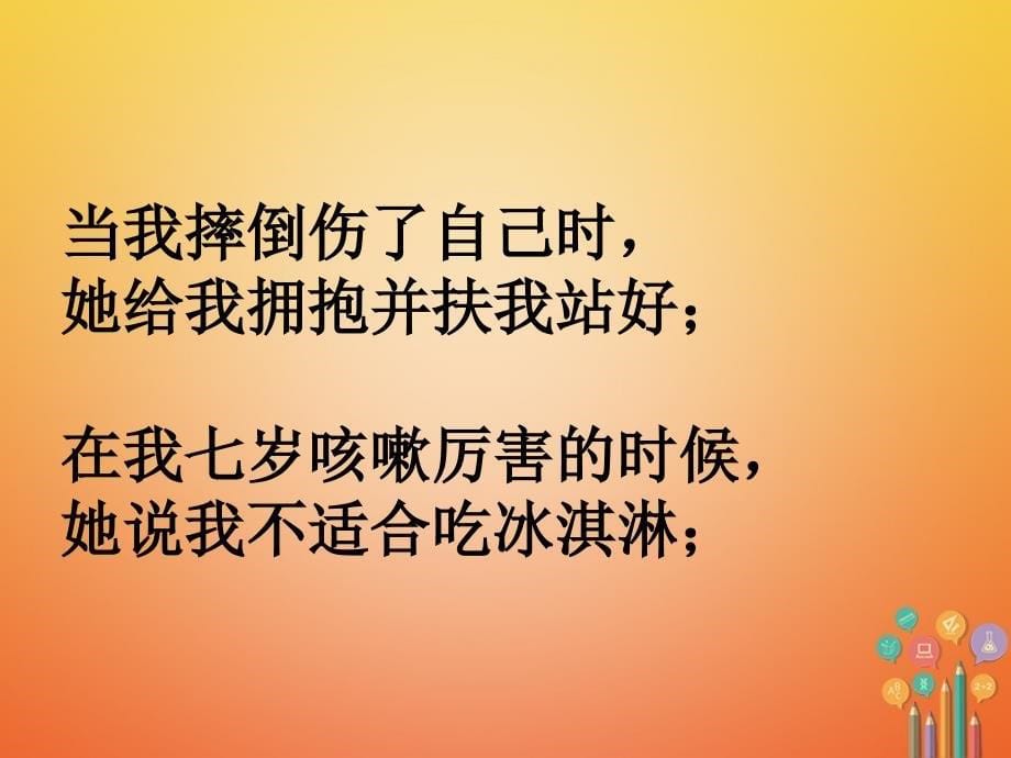 九年级英语全册 口头表达专练 Unit 7 Teenagers should be allowed to choose their own clothes B课件 （新版）人教新目标版_第5页