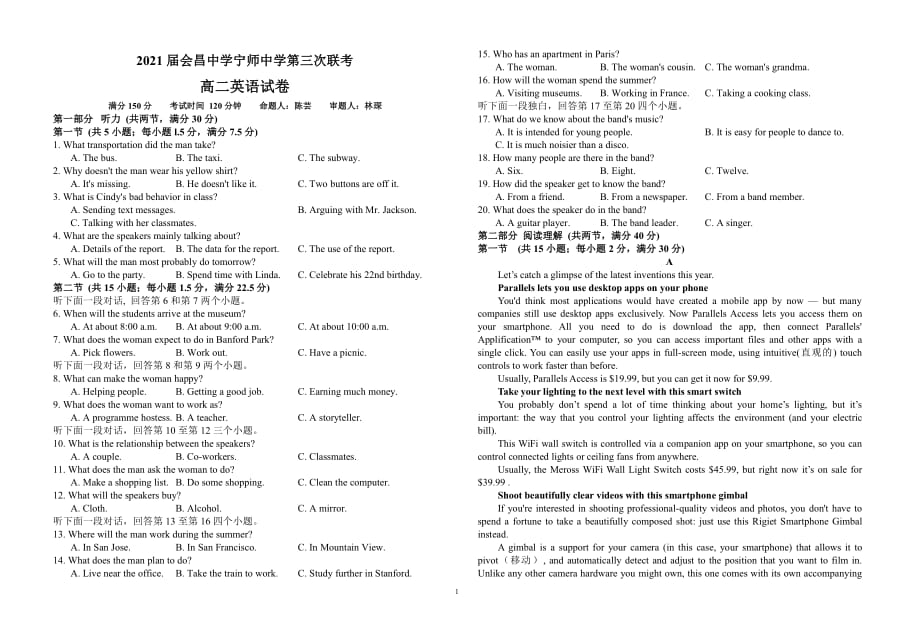 江西省赣州市会昌中学、宁师中学2019_2020学年高二英语上学期第三次联考试题_第1页