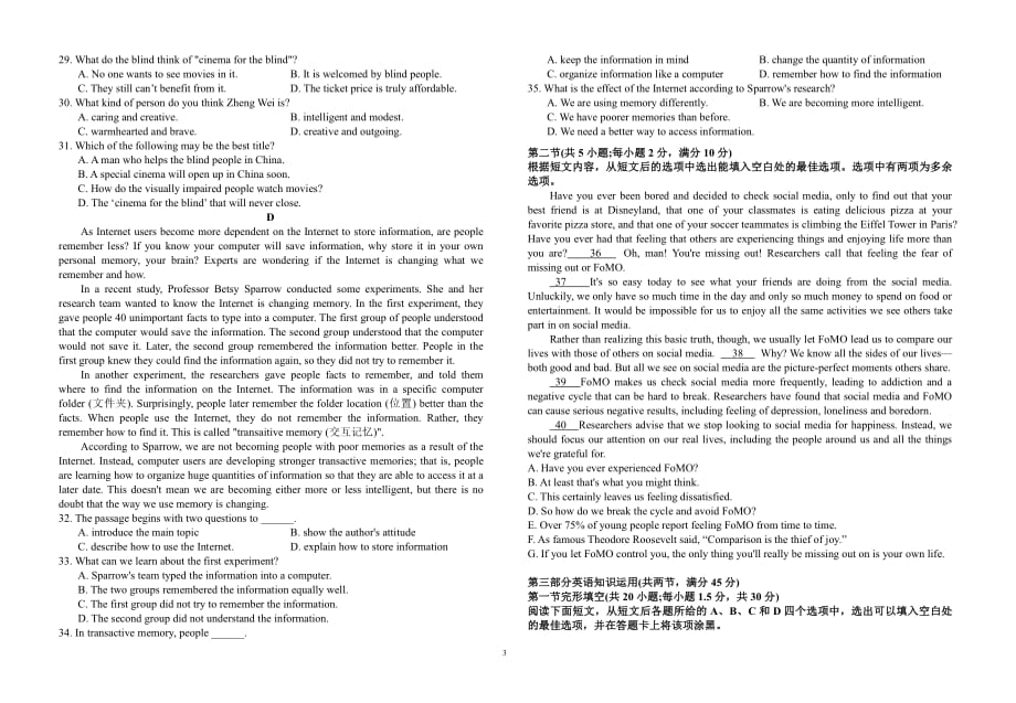 江西省赣州市会昌中学、宁师中学2019_2020学年高二英语上学期第三次联考试题_第3页