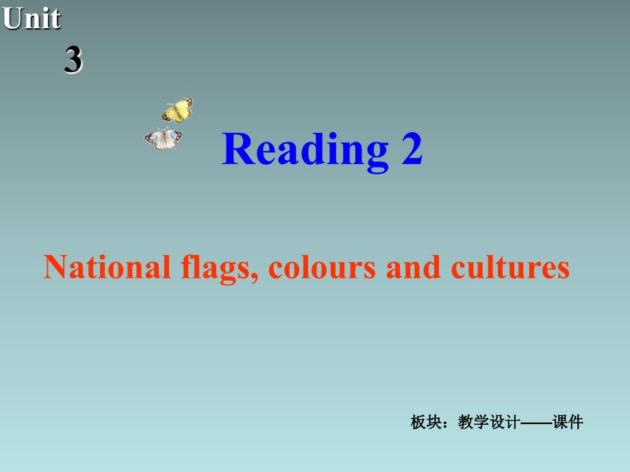 译林牛津版高中英语选修9课件：U3 Reading2_第2页