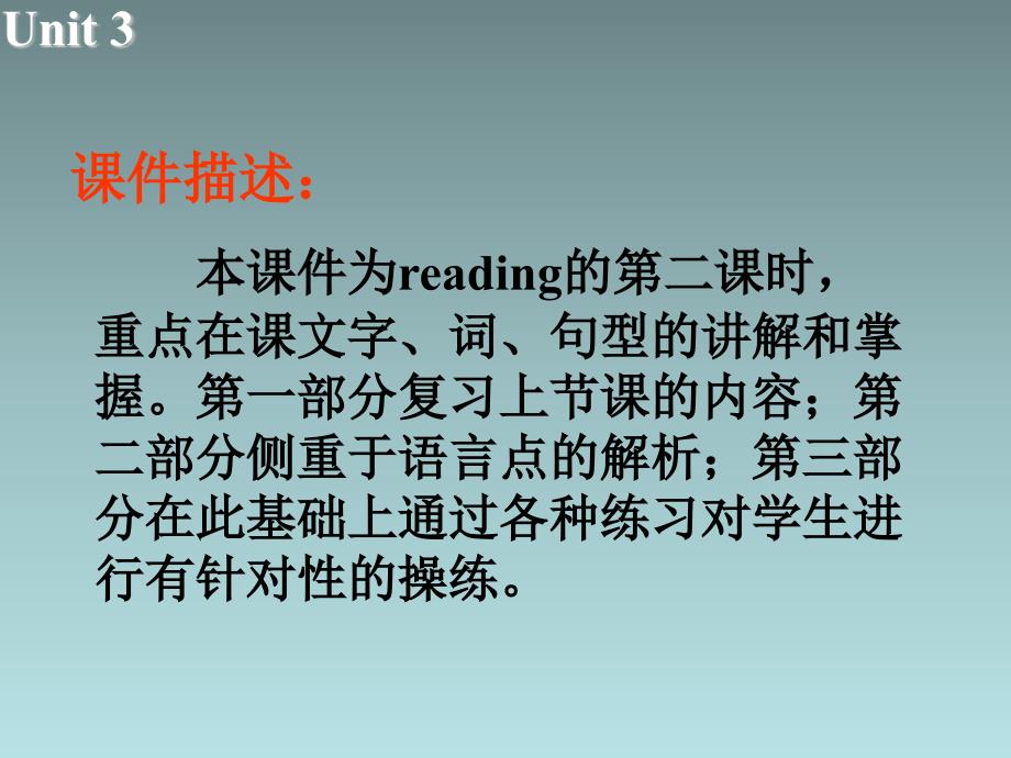 译林牛津版高中英语选修9课件：U3 Reading2_第3页