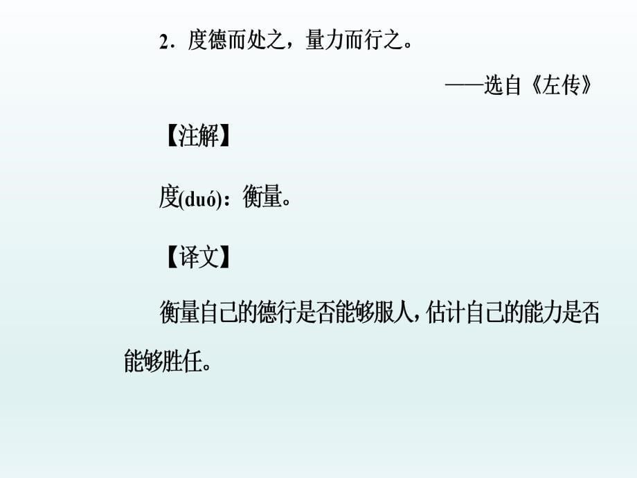 高中语文必修二（人教版）课件：第一单元 3囚绿记_第5页