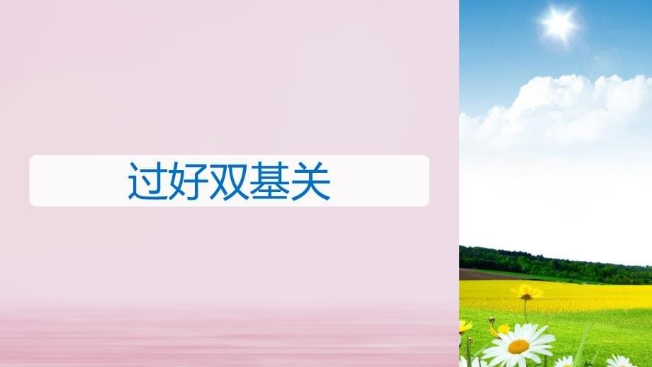 （浙江选考）2019版高考物理大一轮复习 第十二章 动量守恒定律 第1讲 动量定理 动量守恒定律课件_第5页