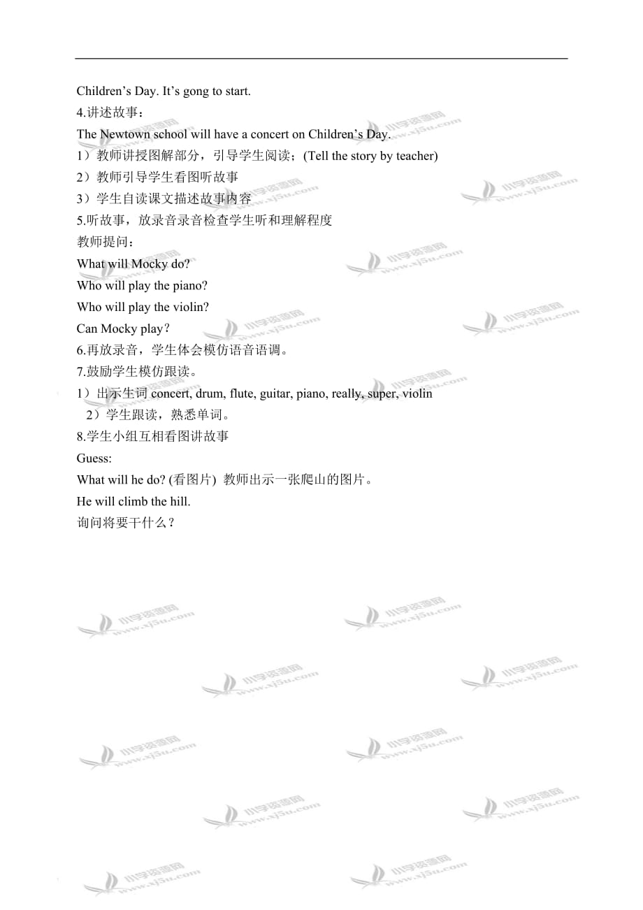 北师大【一起】小学英语五（下册）《unit 8 The concert》word教案 (7)_第2页