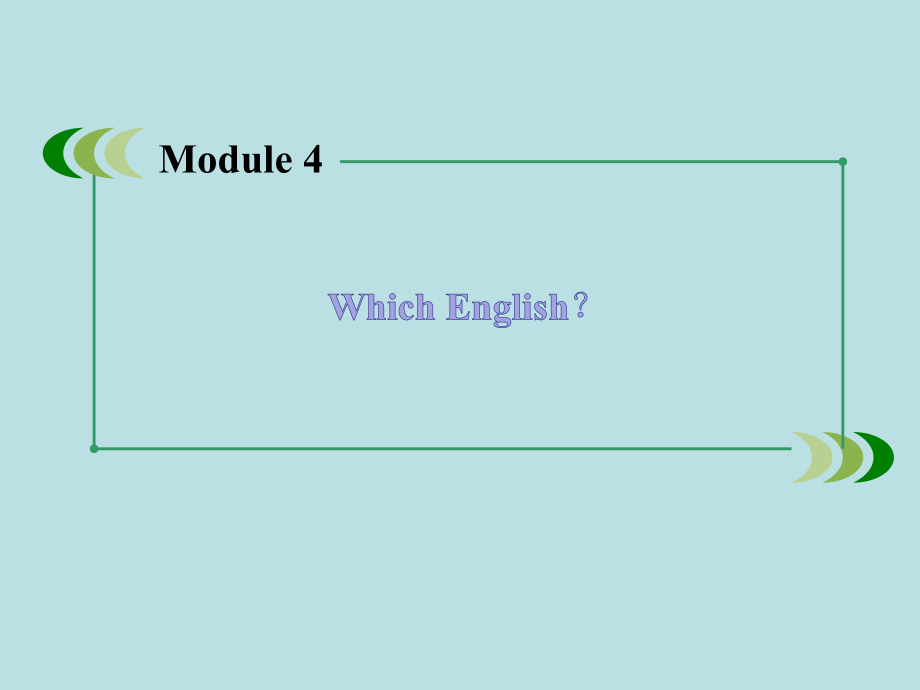【外研版】英语选修八：Module 4《Which English》（第2课时）ppt课件_第1页