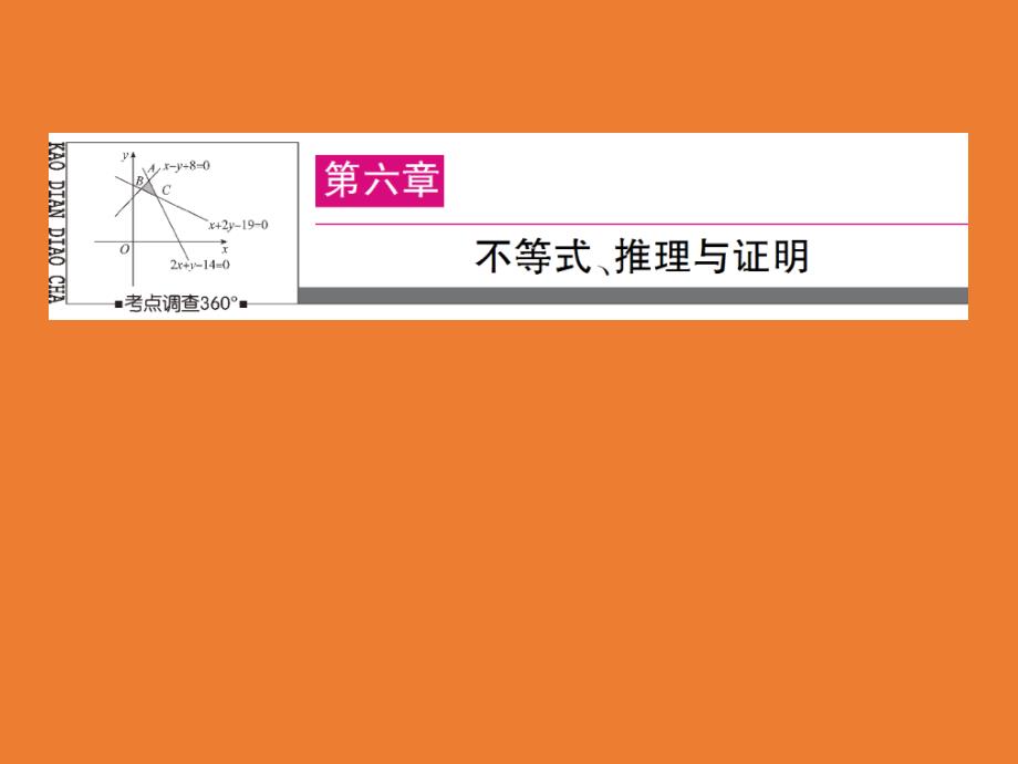 2018-2019年高三一轮：6.7《数学归纳法》课件_第1页