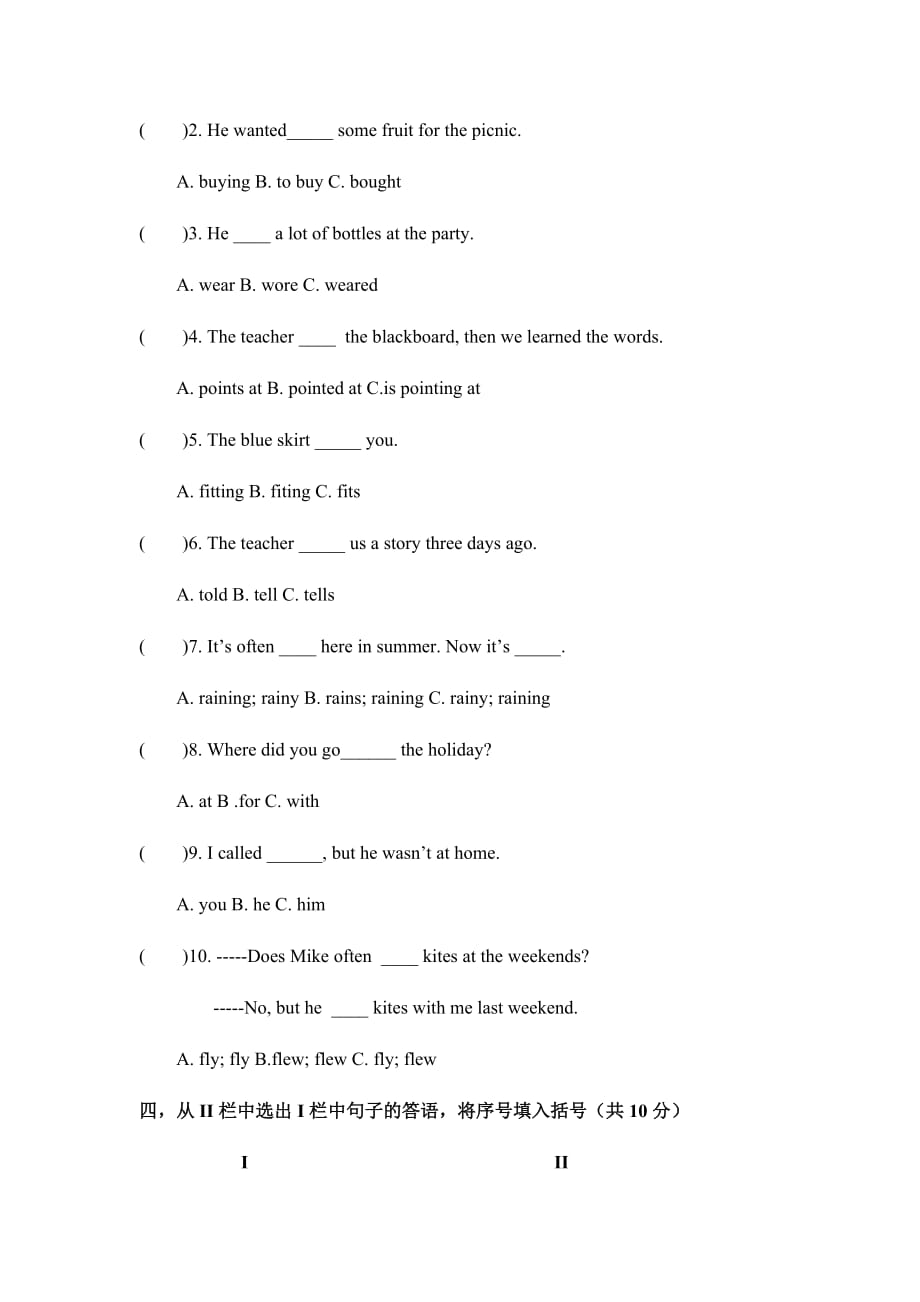 译林版（三起）六年级上册英语期中试卷 含答案_第2页