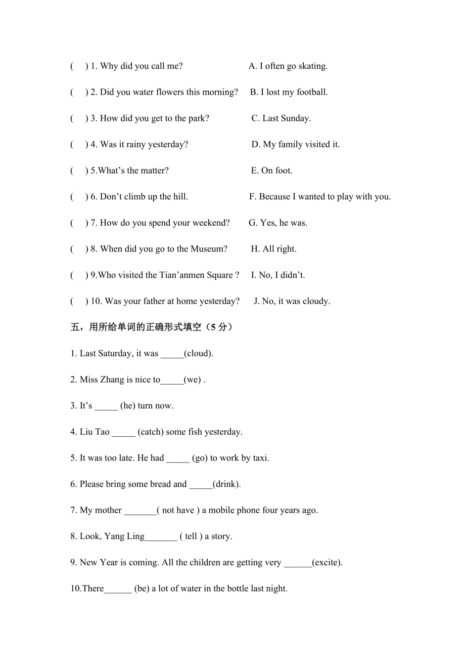 译林版（三起）六年级上册英语期中试卷 含答案_第3页