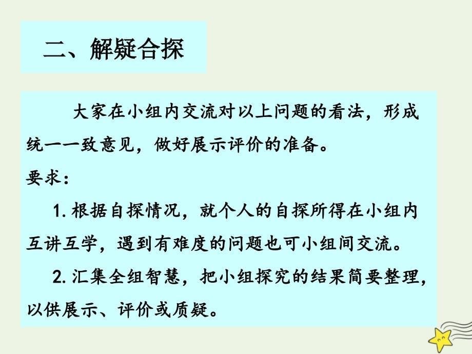 内蒙古高中生物2.5细胞中的无机物课件新人教版必修1_第5页