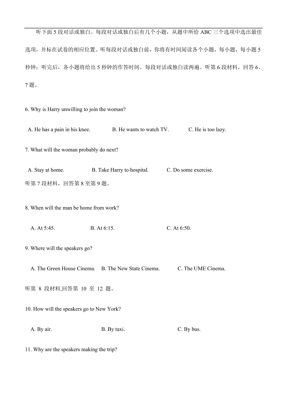 最新广东省2019届高三上学期第三次月考英语试题及答案_第2页